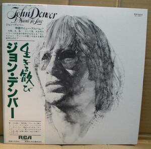 ジョン・デンバー/生きる歓び(LP,帯付)