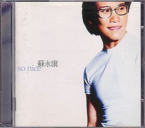 蘇永康 ウィリアム・ソー CD／愛上一個人永遠不會太遲 1996年 台湾盤
