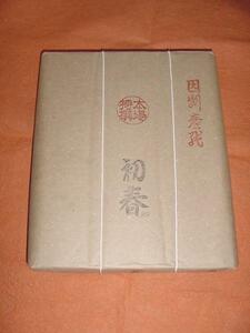 Специалист по каллиграфии храм инду 100 пьес &lt;Ранняя весна&gt; Половина ¥ 7700