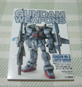 = Gundam weponz= Gundam Mk-U super Gundam compilation 