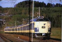 【a4124】99.8 レイルマガジンNo.191／カシオペア,北海道連結列.._画像3