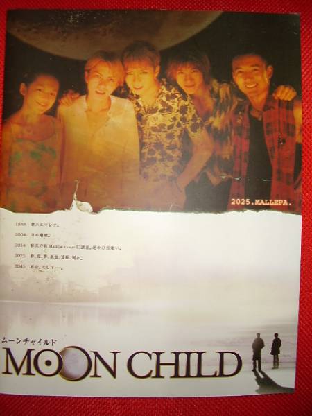 映画ムーンチャイルド　リバーシブルポスター　パンフレット　初回限定DVD　セット MOON CHILD 限定版！ DVD BOX - メルカリ