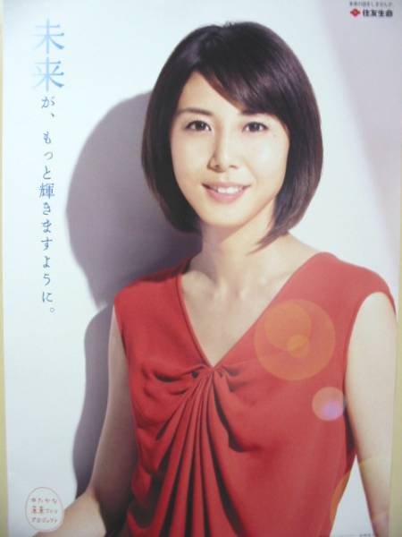 つ*ち様 ✨激レア✨ 松嶋菜々子　B0（1030Ⅹ1456）特大サイズポスター Yahoo!オークション - 送料無料 非売品 松嶋菜々子 特大A1