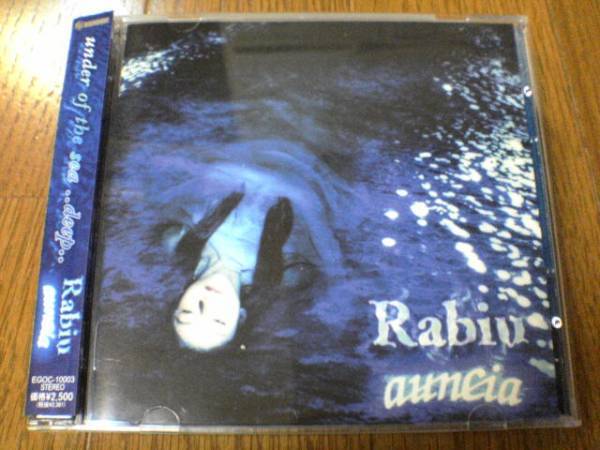 auncia(アンシア)CD Rabiu-ラビウ- ビジュアル系