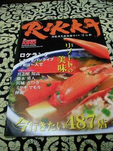 * full . contentment eat and drink shop guide ...[ Okinawa *. lamp * culture * meal ]