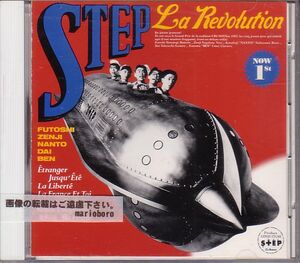 ステップ CD／フランス革命!! 1987年 伊藤銀次PROD 80年代 廃盤