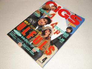 GIGS1997/4 表紙ULFULS トータス松本 INORAN TAKURO(GLAY) hide