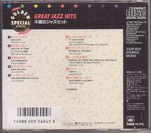 ジャズナンバー オムニバスCD／不滅のジャズヒット 1987年 日本盤 廃盤_画像2