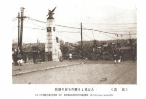 即落,大正復刻絵ハガキ,関東大震災,横浜,大江橋1枚,防災,地震