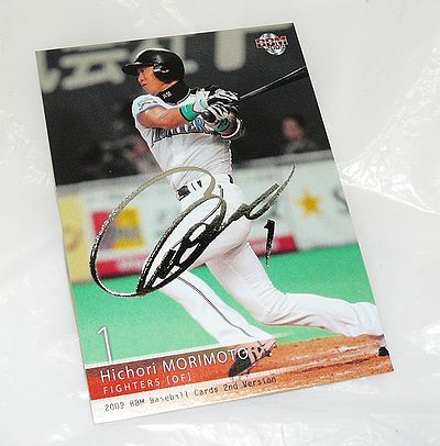 日ハムレジェンド・森本稀哲選手直筆サイン ミントモール / MINT 浦和店 / 2008 BBM 北海道日本ハム