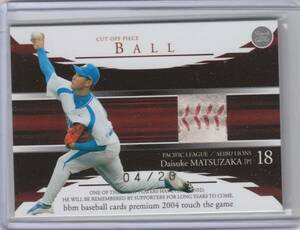 Touch the game 2004 20 sheets limitation stitch Ball Card pine slope large .( Seibu ) prompt decision 