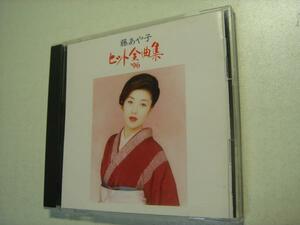 藤あや子 ヒット全曲集 '96 SONY 中古！