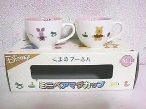 ◆非売品◆くまのプーさん ペアマグカップ(新品)