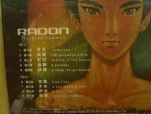 ★　RADON　ラドン全9話完全版ドラマCD　國府田マリ子：主演 2CD_画像2