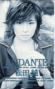 ★松田純（ANDANTE）のテレカ★