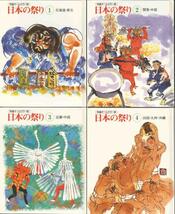 オールカラー「日本の祭り」①②③④全４巻ボックスセット_画像3