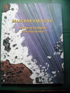 Ω　台湾・現代美術＊図録『Marlene Tseng Yu』台湾出身の女性画家の2003年、米国・ラスベガス美術館で開催＊