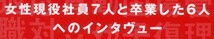 即決◆ ソニーな女たち　多賀幹子　【１３の生き方】_画像3