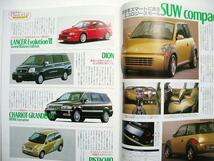 東京モーターショーガイドブック　ＣＡＲトップ増刊号_画像2