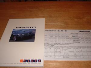  Toyota Aristo .. машина [2002.8] каталог все 40P др. ( не продается ) прекрасный товар 