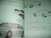 送料無料新品代引可即決《トヨタ純正JZS147アリストのすべて新型車解説書1991入手以来ページを開いたことすら皆無の新品H3内装外装特長図示_画像2