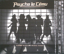 CD ◇Psycho le Cemu ◇夢風車 ◇初回盤DVD付_画像3