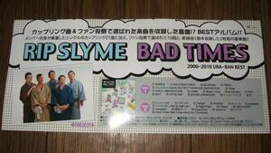 【ミニポスターF12】 RIP SLIME/BAD TIMES 非売品!