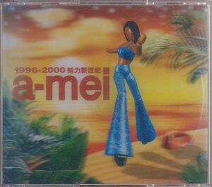 張恵妹 アーメイ ベスト盤 2枚組CD／妹力新世紀 1996-2000 a-mei 1999年 台湾盤