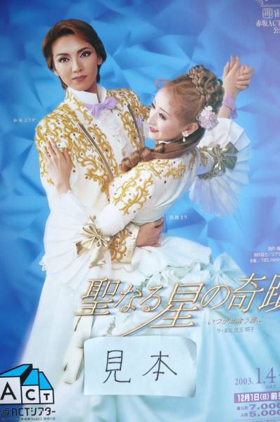 2025年最新】Yahoo!オークション -花總まり 写真の中古品・新品 2025年最新】Yahoo!オークション -花總まり 写真の中古品・新品