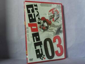 カペタ capeta 03 「少年は、サーキットという戦場に征く！」