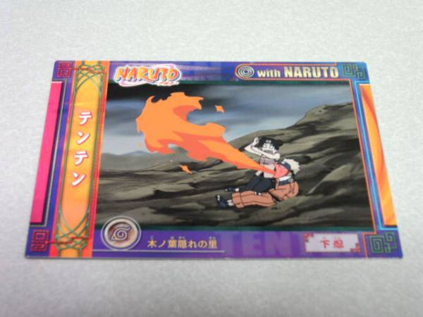2025年最新】Yahoo!オークション -カードガム(NARUTO)の中古品