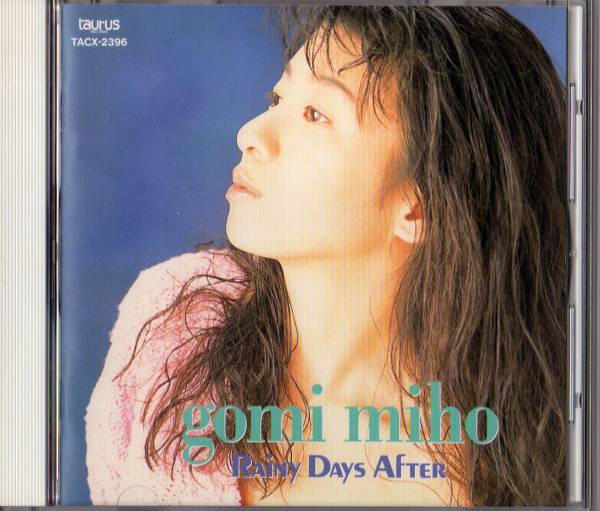 ⭐8㎝CD希少⭐五味美保 不思議な物語 いつも子供でいたいから ⭐8㎝CD希少⭐五味美保 不思議な物語 いつも子供でいたいから
