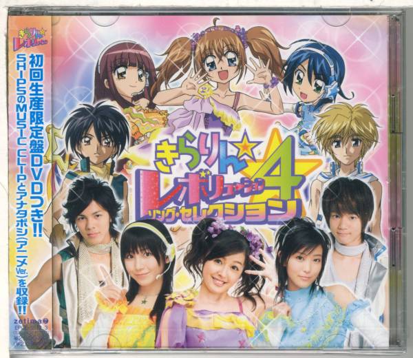 未開封品　きらりんスペシャルライブ DVD  きらりと冬CD  DVD Amazon.co.jp: きらりん☆レボリューション スペシャルライブ