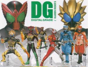 ★。　ガシャポン　デジタルグレード　DG　仮面ライダー5　(レア含む全6種セット)　★