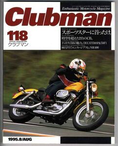 【a5110】95.8 クラブマン118／スポーツスター,CB1000..