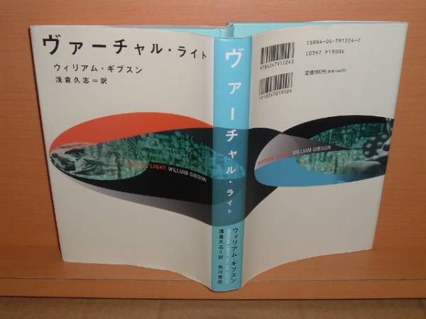ウィリアム・ギブスン　絶版　4冊セット　希少 2025年最新】Yahoo!オークション -ウィリアム・ギブスンの中古品