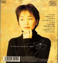 ∇ 谷村有美 初回盤 CD/幸福の場所～しあわせのありか/あしたの私に会いたくて 恋に落ちた 彼女のフィアンセ 収録/佐藤準_画像2