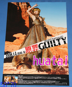 浜崎あゆみ GUILTY 告知ポスター A