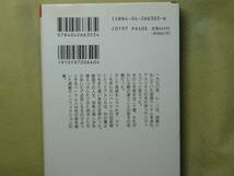 天と地〈アメリカ篇 上〉 (角川文庫) レ・リ ヘイスリップ_画像2