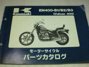 バルカン400（ＥＮ400Ｂ）B1～Ｂ3　パーツリスト中古品