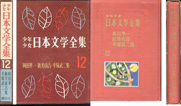 古書　おとぎれっしゃ 絵本 関英雄 2025年最新】Yahoo!オークション -関英雄(本、雑誌)の中古品