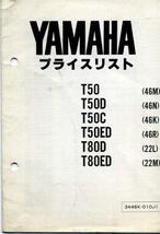 YAMAHAプライスリスト『T50・50D・50C・50ED/T80D・80ED』[280]_画像1