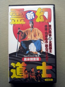  video VHS rental new . illusion road . Japanese blow change 