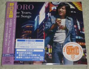 野口五郎 GORO Prize Years , Prize Songs 五郎と生きた昭和の歌