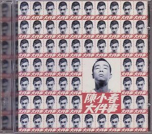 陳小春 ジョーダン・チャン CD／大件事 JORDAN 1 1997年 香港盤