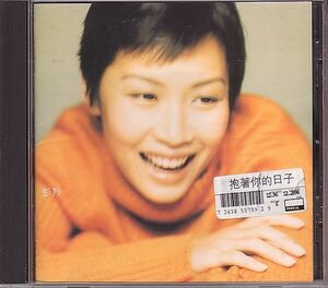 彭羚 キャス・パン CD／抱着イ尓的日子 1996年 香港盤