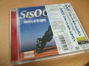 国内初期帯●Sisqo/Return Of Dragonシスコ