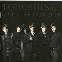 即決新品東方神起BESTSELECTION2010BEST楽天ノート+タワレコ限定_画像2