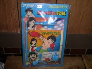 新品 アマダのクルクルフラッグ がんばれ元気