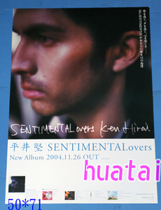 * rare * Hirai Ken SENTIMENTALovers notification poster 